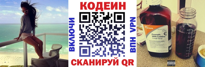 сколько стоит  Гуково  Кодеиновый сироп Lean Purple Drank 