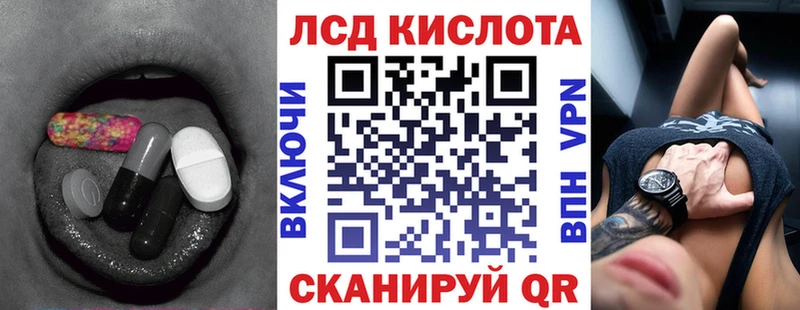 Лсд 25 экстази кислота купить наркотик Гуково