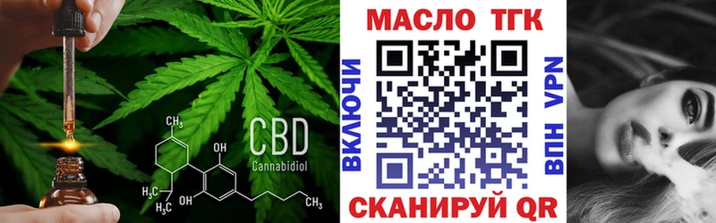 продажа наркотиков  Гуково  гидра зеркало  ТГК гашишное масло 